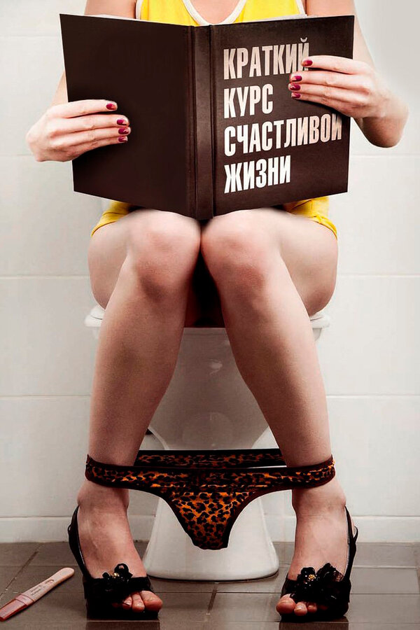 Постер сериала Краткий курс счастливой жизни