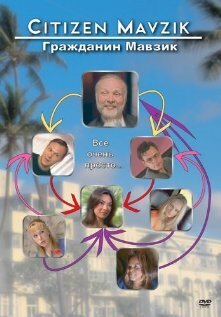 Постер фильма Гражданин Мавзик