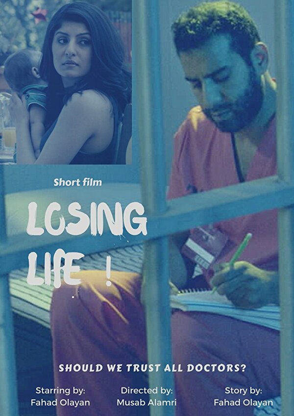 Постер фильма Losing Life