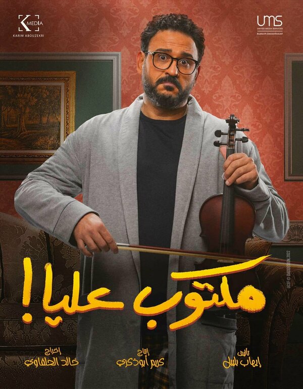 Постер сериала Свидание с судьбой