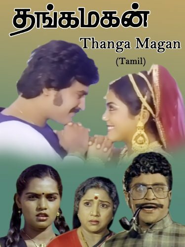 Постер фильма Thanga Magan
