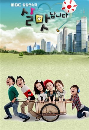 Постер сериала Жизнь прекрасна