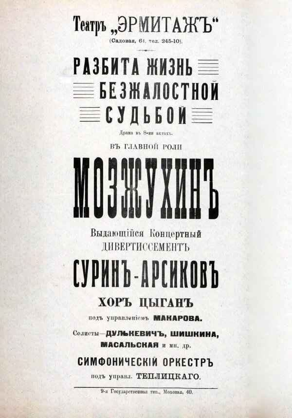 Постер фильма Кулисы экрана