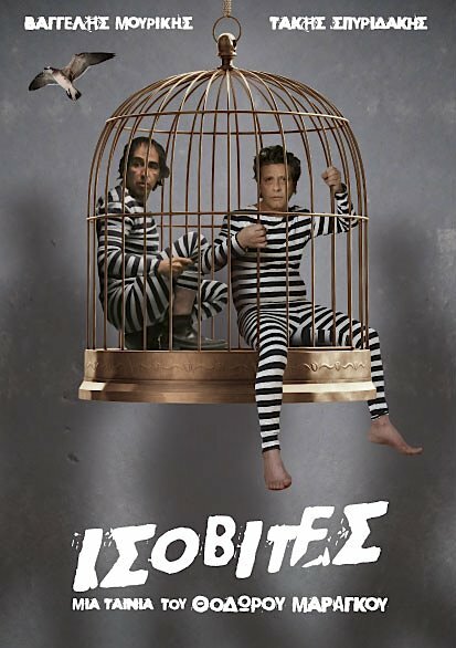 Постер фильма Isovites