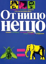 На ровном месте