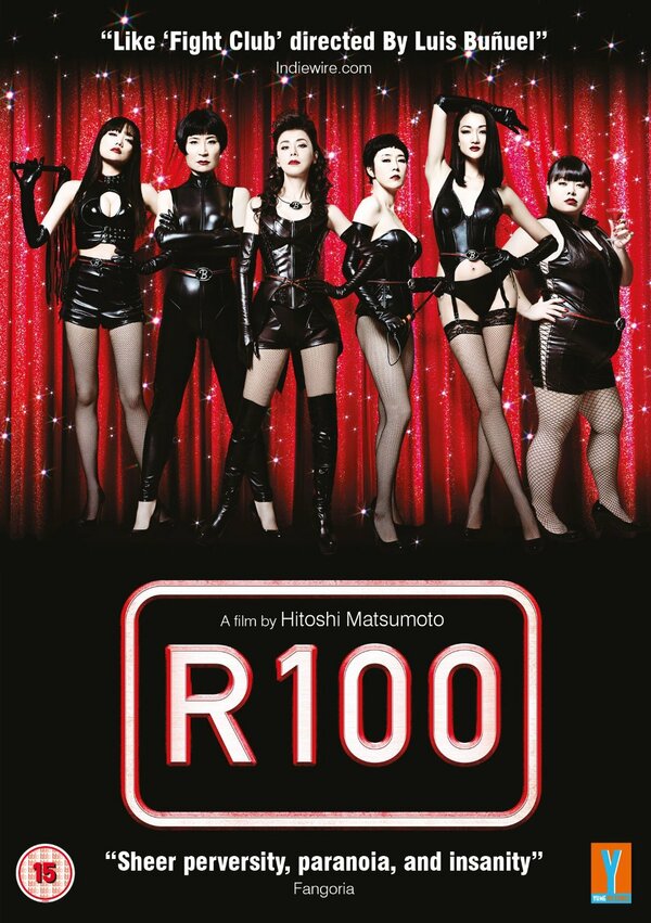 Постер фильма R100