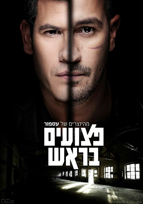 Постер сериала Больные на голову