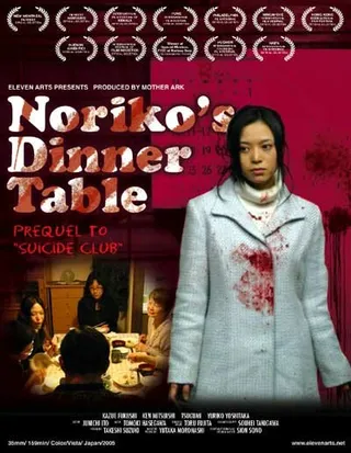 Постер Обеденный столик Норико (2005)