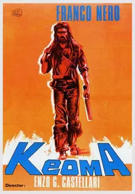 Кеома