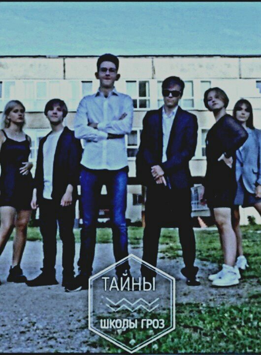 Постер сериала Тайны «Школы Гроз»