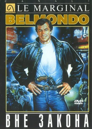 Постер Вне закона (1983)