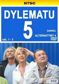 Дилемма 5