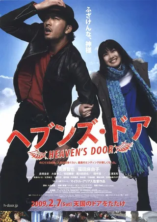 Постер Небесные врата (2009)
