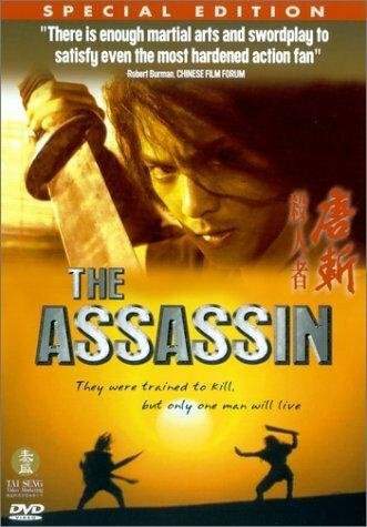 Постер фильма Sha ren zhe Tang Zhan