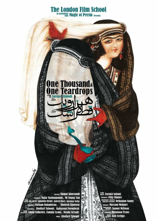 Постер фильма One Thousand & One Teardrops