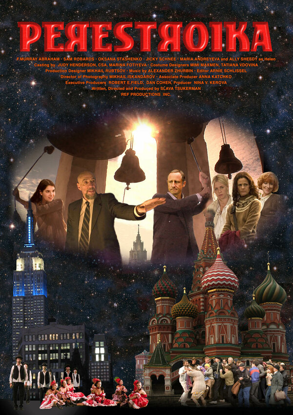 Постер фильма Перестройка