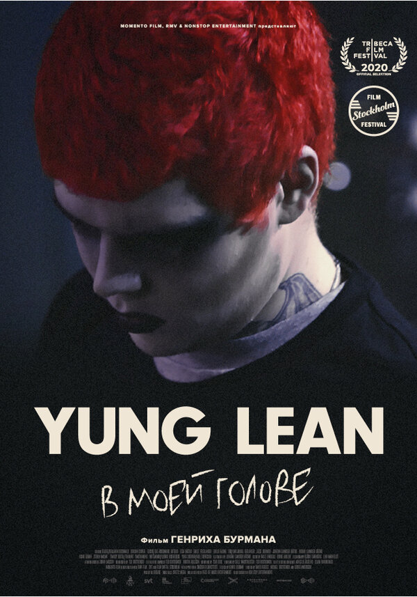 Постер фильма Yung Lean: В моей голове