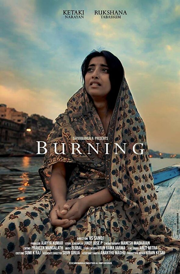 Постер фильма Burning