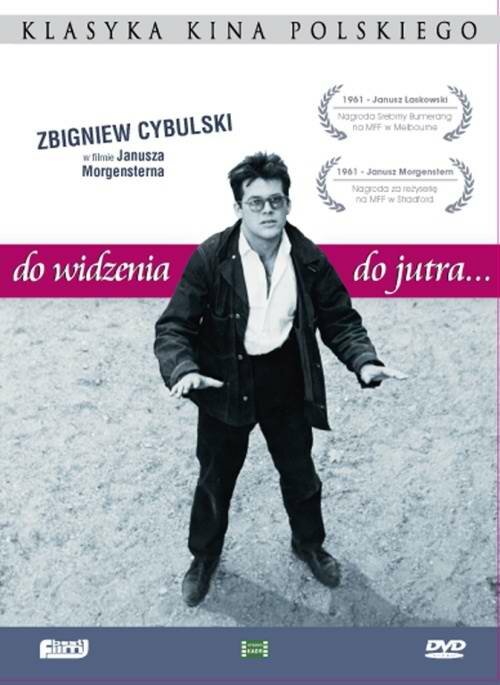 Постер фильма До свидания, до завтра