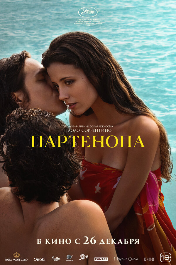 Постер фильма Партенопа