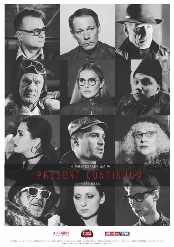 Постер фильма Present Continuum
