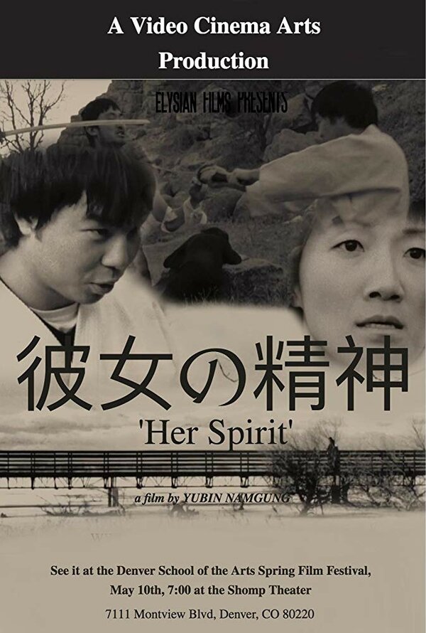 Постер фильма Her Spirit