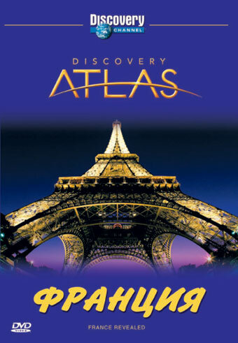 Постер сериала Discovery. Атлас