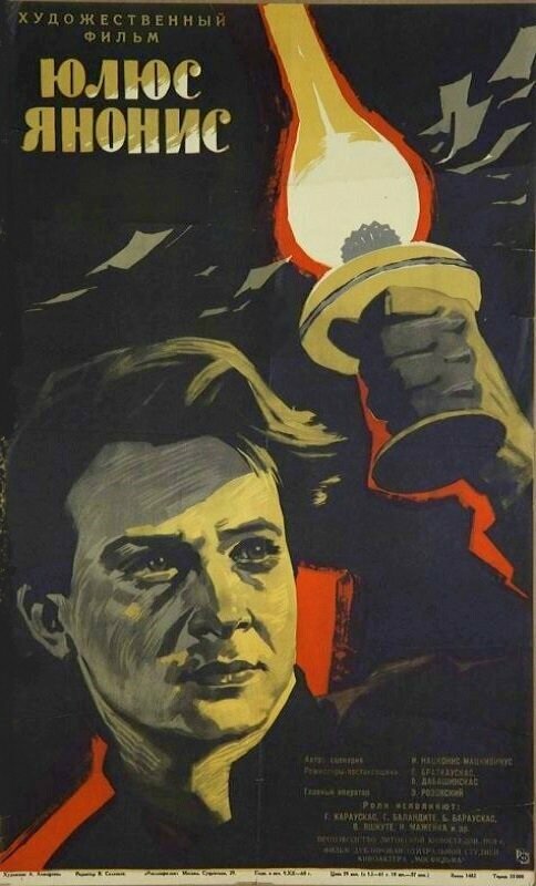 Постер фильма Юлюс Янонис