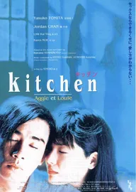 Кухня