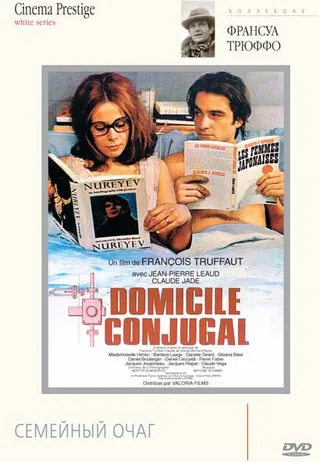 Постер Семейный очаг (1970)