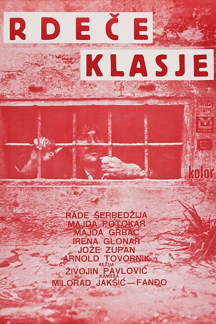 Постер фильма Красные колосья