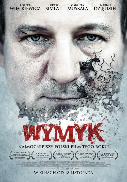 Постер фильма Мужество