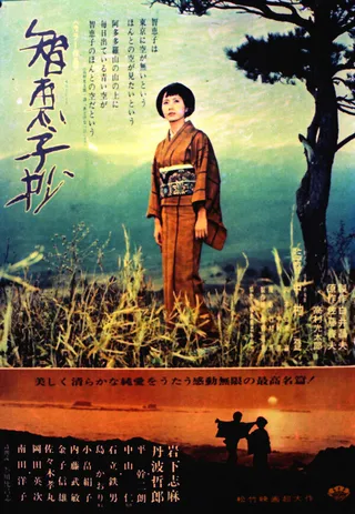 Постер Портрет Тиэко (1967)