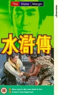 Suikoden