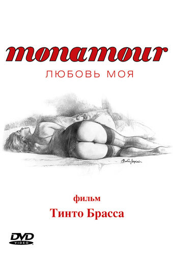 Постер фильма Monamour: Любовь моя