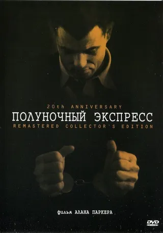 Постер Полуночный экспресс (1978)