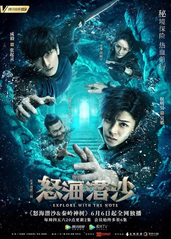 Постер сериала Затерянная гробница 2