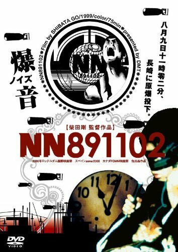 Постер фильма НН-891102