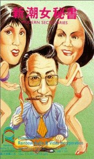 Gun nu wen lao chen