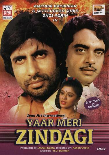 Постер фильма Yaar Meri Zindagi