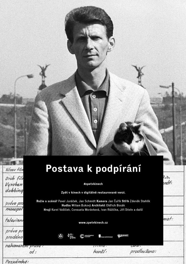 Постер фильма Кариатида