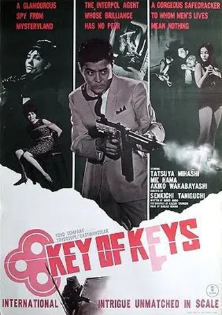 Постер Интерпол: Ключ от всех ключей (1965)