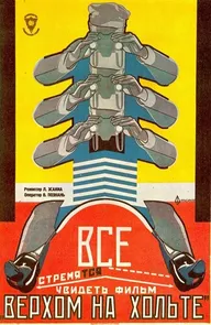 Верхом на Хольте
