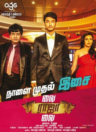 Постер фильма Vai Raja Vai