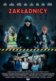 Заложники