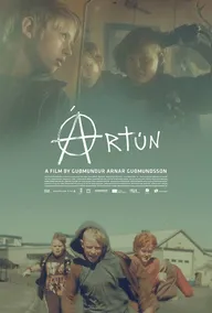Артун