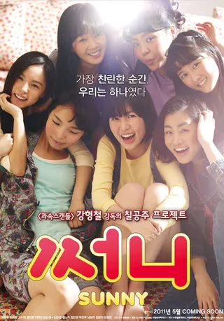Постер Солнечные (2011)
