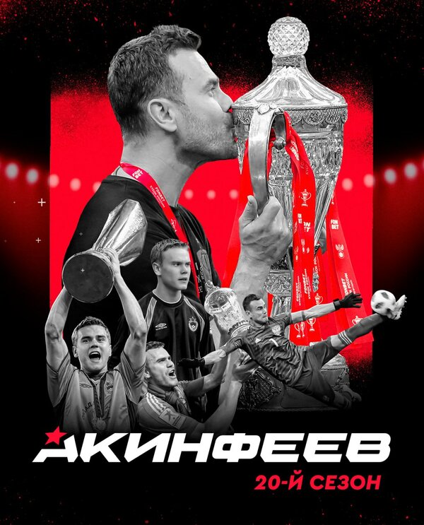 Постер сериала Акинфеев. 20-й сезон