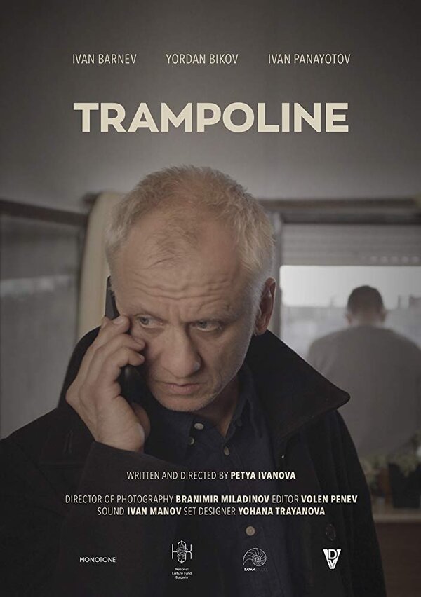 Постер фильма Trampoline