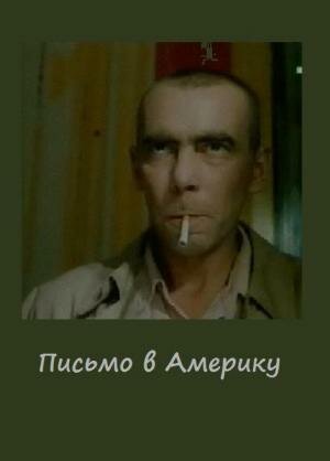 Постер фильма Письмо в Америку